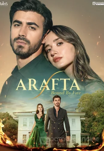 Между / Arafta турецкий сериал 1-146, 147, 148 серия на русском языке все серии бесплатно смотреть онлайн